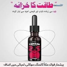 Tarzan Oil For Men's Timing and Performance thumbnail 4