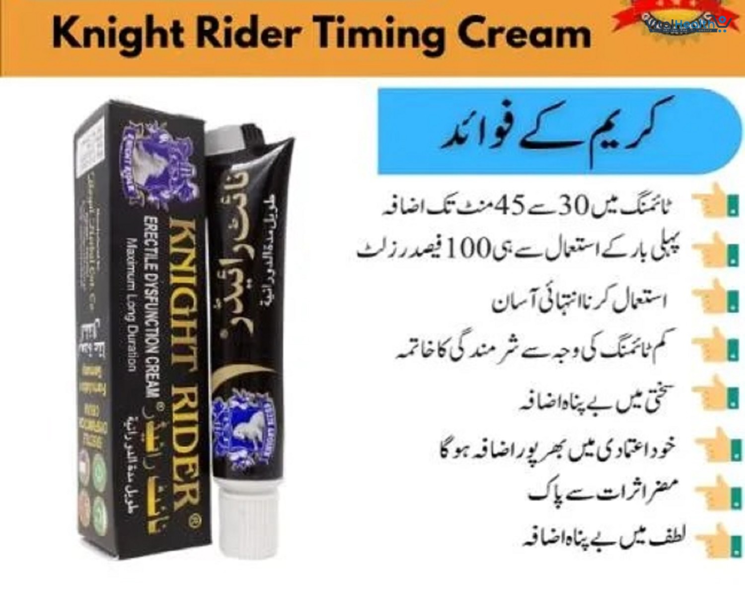 Knight Rider Delay Cream For Men thumbnail 2